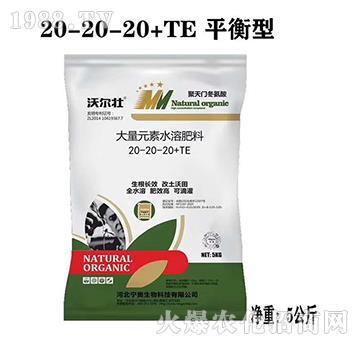 ƽ���ʹ���Ԫ��ˮ�ܷ���20-20-20+TE-�֠���-���W����