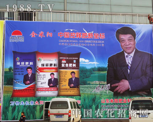 金米陽 中國控釋肥新坐標(biāo)