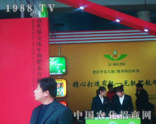 綠寶珠精心打造有機(jī)-無(wú)機(jī)肥航母