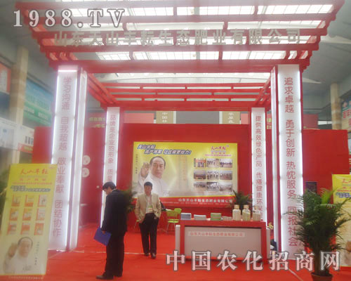 山東天山豐耘生態(tài)肥業(yè)-菏澤農(nóng)資會招商