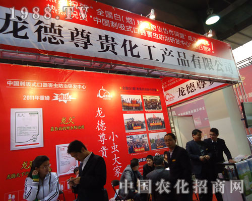 邢臺(tái)佰斯特化工在河北省植保會(huì)大力宣傳！