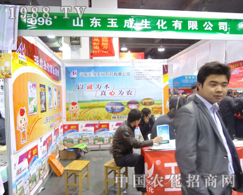 山東玉成 以誠為本 真心為農(nóng)