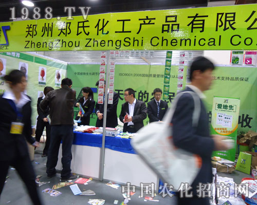 鄭州鄭氏化工參展河北植保會(huì)