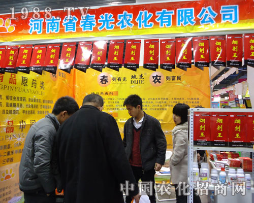 河南春光農(nóng)化在河北省植保會(huì)大力宣傳！