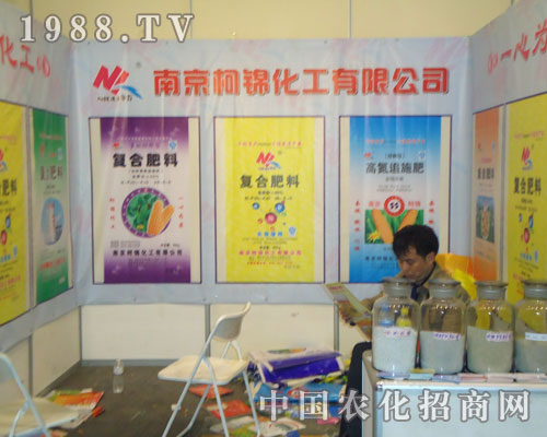 南京柯錦化工在中原肥料雙交會招商