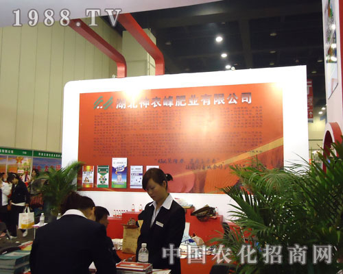 河北神農(nóng)峰肥業(yè)在鄭州肥料雙交會隆重招商！