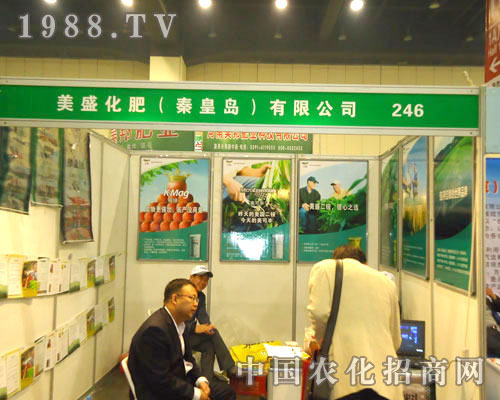 美盛化肥（秦皇島）有限公司在中原肥料雙交會(huì)大力宣傳！
