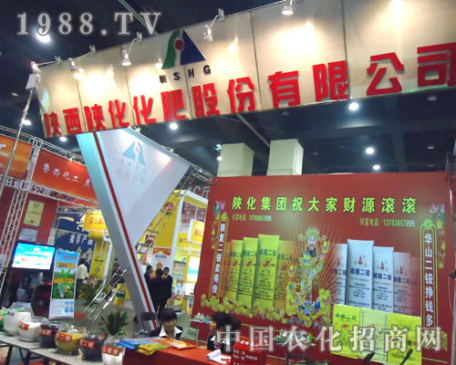 陜西陜化化肥在中原肥料雙交會大力宣傳！