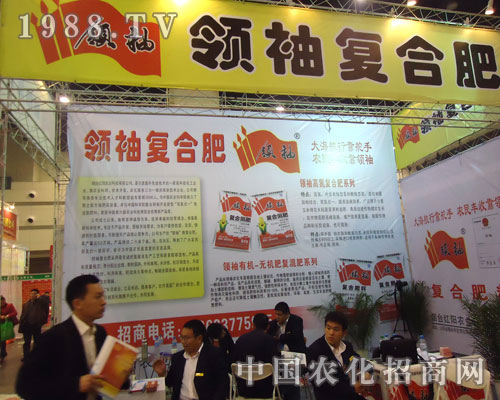復(fù)合肥在中原肥料雙交會招商