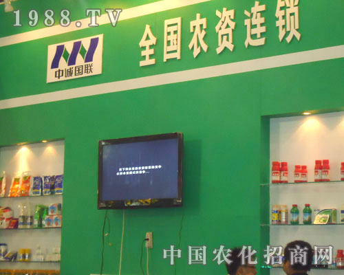 中誠(chéng)國(guó)聯(lián)在中原肥料雙交會(huì)招商