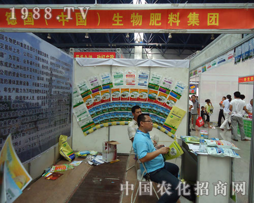 德國(guó)（中國(guó)）生物肥料公司火熱場(chǎng)面