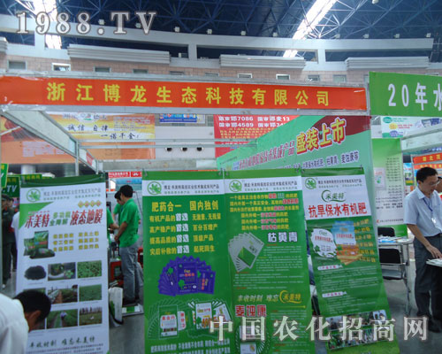 徐州肥料會博龍生態(tài)科技公司火熱場面