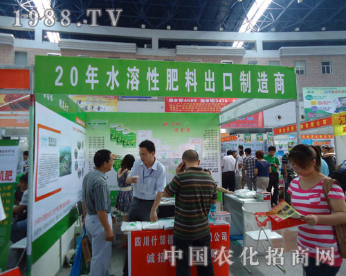 四川什邡德美公司華麗現(xiàn)身徐州肥料會(huì)