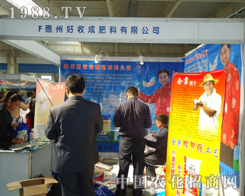 參展長春植保會 品好收成肥料公司熱血激情