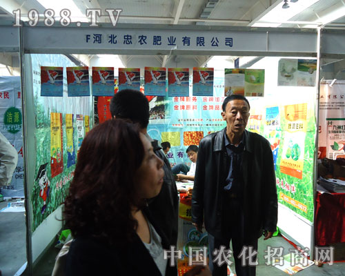 河北忠農(nóng)肥業(yè)的宣傳隊伍勢必拿下東北肥料會