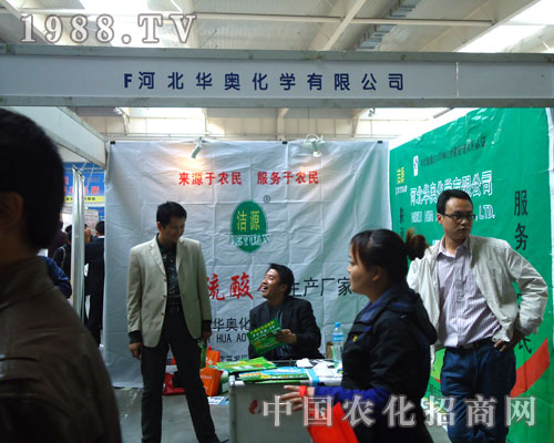 農(nóng)化網(wǎng)帶你一起關(guān)注華奧化學(xué)新動向