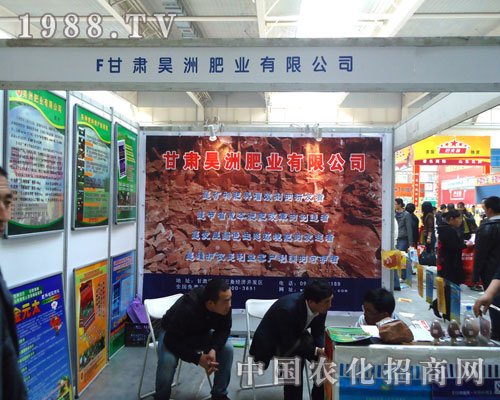 吉林肥料會(huì)上昊洲肥業(yè)以實(shí)力贏得客戶(hù)