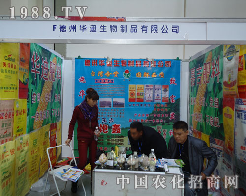 農(nóng)化網(wǎng)帶你一起關(guān)注德州華迪生物新動(dòng)向