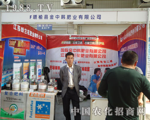 大嫂告訴二嫂，金中韓肥料真好！