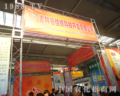 吉林佳績(jī)肥業(yè)的工作人員在向代理商做講解