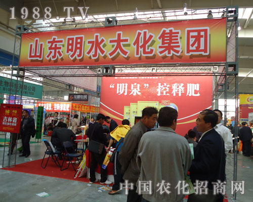 長(zhǎng)春肥料會(huì)山東明水大化集團(tuán)產(chǎn)品獲關(guān)注