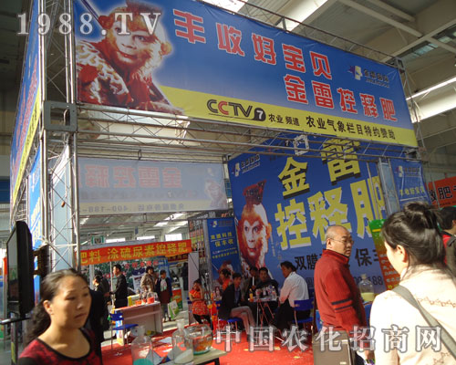 金雷肥業(yè)的宣傳隊(duì)伍勢必拿下吉林肥料會(huì)