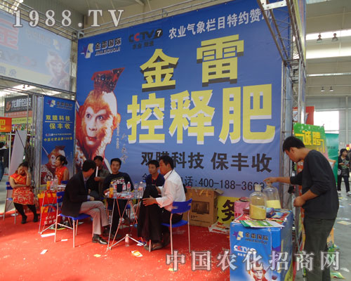 金雷肥業(yè)的宣傳隊(duì)伍勢必拿下吉林肥料會(huì)