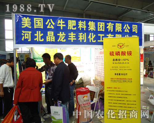 美國公牛肥料東北農(nóng)資會(huì)上顯風(fēng)采