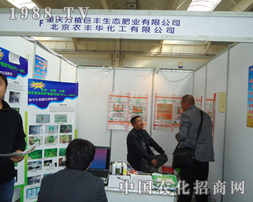 重慶市萬植巨豐的工作人員努力奮斗宣傳