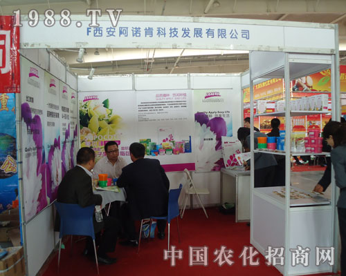 參展東北農(nóng)資會 品西安阿諾肯科技熱血激情