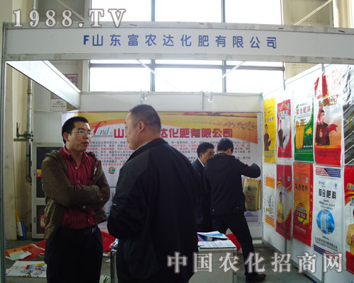 山東富農(nóng)達東北農(nóng)資會上顯風(fēng)采