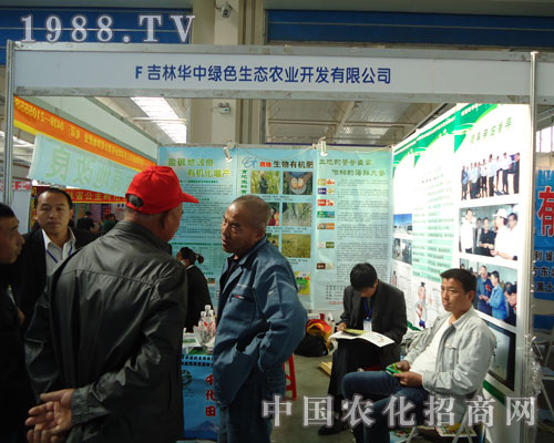 “千代田”牌有機肥長春農(nóng)資展受廣大代理商認可