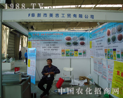 美吉工貿(mào)亮相長春植保會(huì)