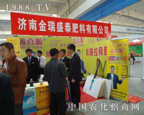 選擇“鑫喜源”肥料，您就選擇了豐收的