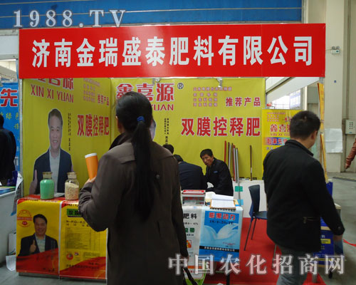 選擇“鑫喜源”肥料，您就選擇了豐收的