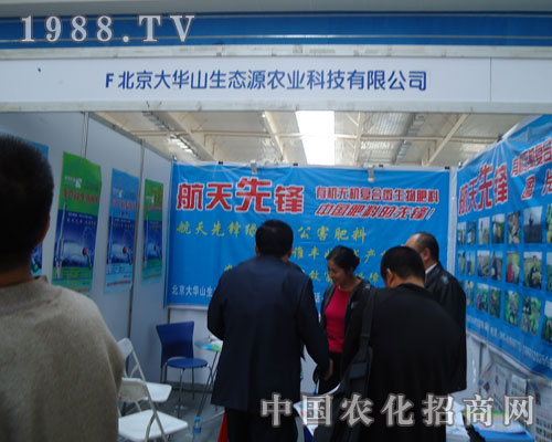 航天先鋒 中國肥料的先鋒！