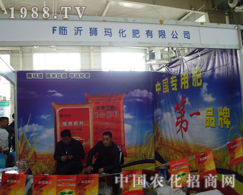 臨沂獅瑪化肥公司力爭(zhēng)打造中國(guó)專用肥品牌。