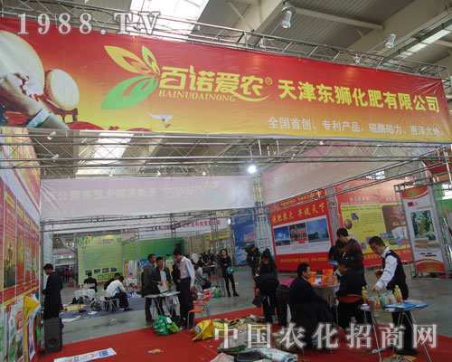 天津東獅化肥公司參展長春植保會雄風四起