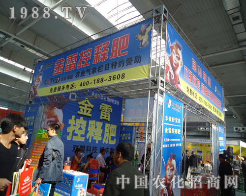 金雷控釋肥——影星六小齡童代言品牌