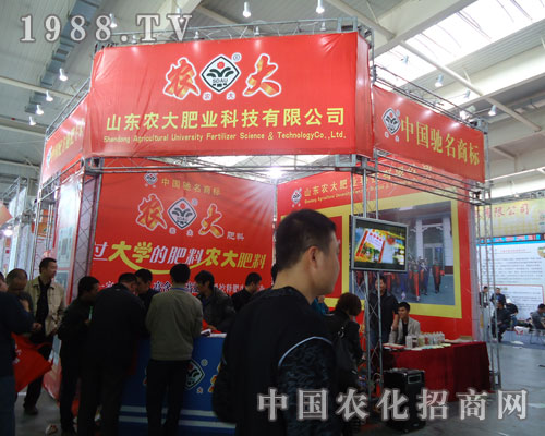 山東農(nóng)大肥業(yè)成為吉林植保會上的焦點(diǎn)