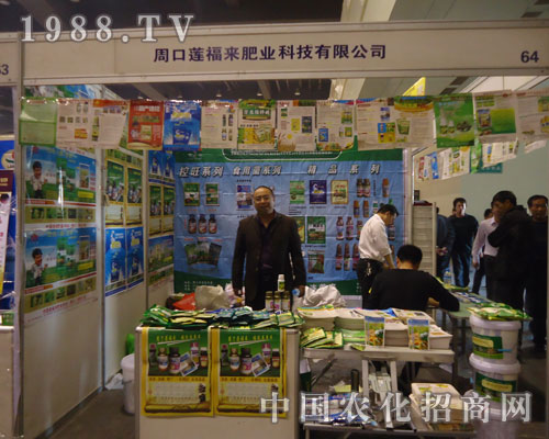 蓮福來肥業(yè)展位前賓客不絕