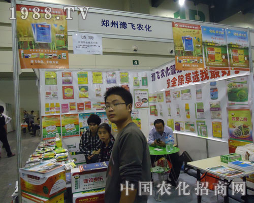 除草就選鄭州豫飛農(nóng)化！