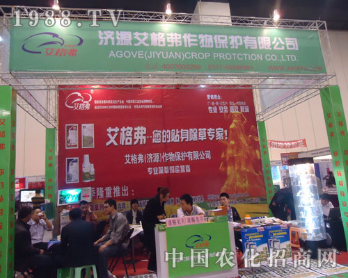 艾格弗您的貼身除草專家！