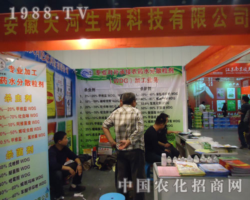 天河生物-磅礴參展鄭州農(nóng)藥會(huì)