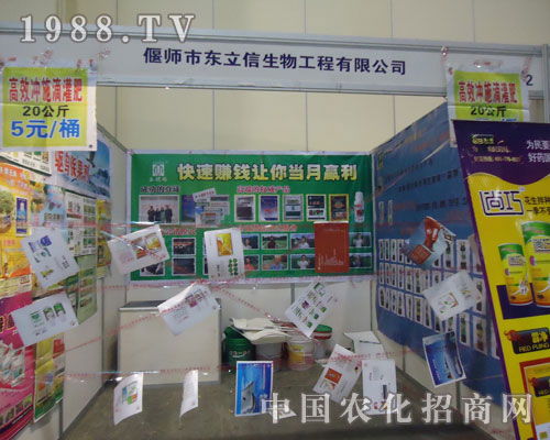 東立信生物快速賺錢讓你當(dāng)月贏利