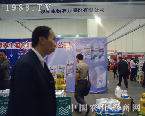 領先生物-領先于河南省植保會