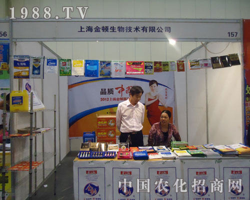 金頓生物參展河南農(nóng)資會