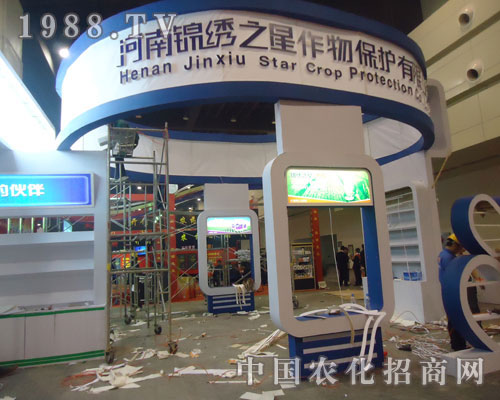 錦繡之星伴您走進(jìn)鄭州植保會