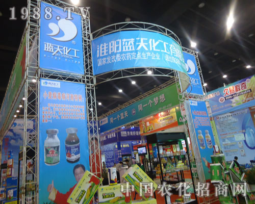 藍(lán)天化工——同一個(gè)藍(lán)天、同一個(gè)夢(mèng)想