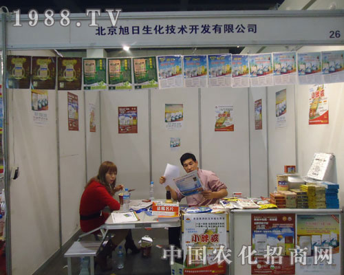 旭日生化在2011鄭州農資植保會上升起